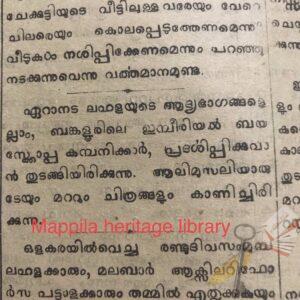 മലബാർ ലഹള- ചിത്രം